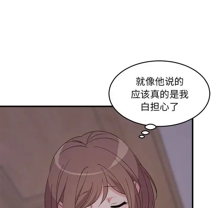 难缠姐妹偏要和我同居 - 第2话 - page 144