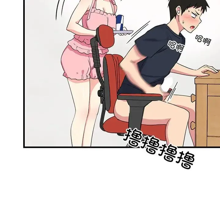难缠姐妹偏要和我同居 - 第2话 - page 159
