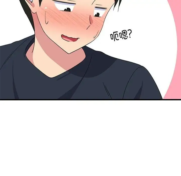 难缠姐妹偏要和我同居 - 第2话 - page 171