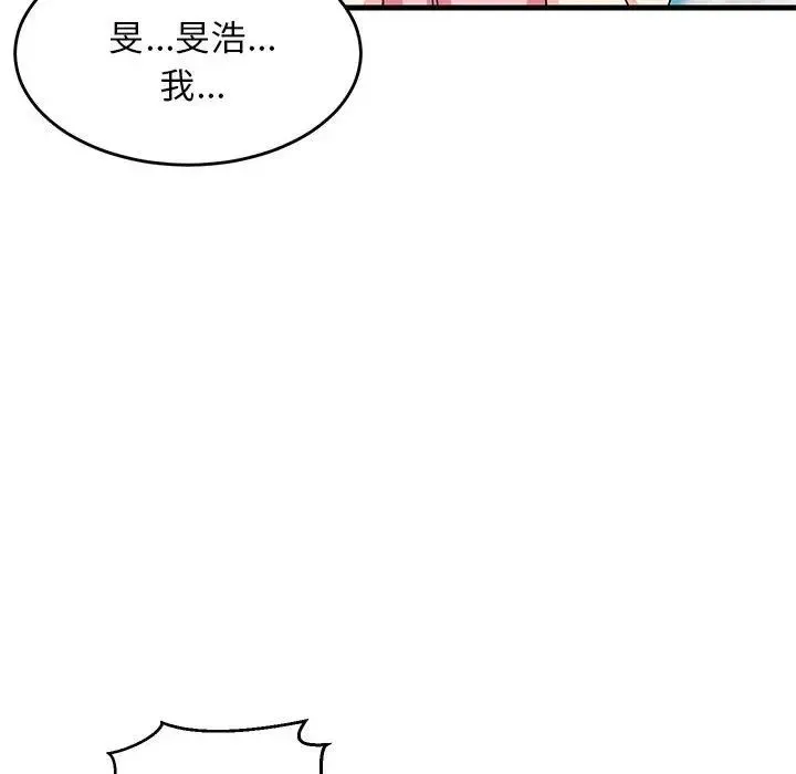 难缠姐妹偏要和我同居 - 第2话 - page 176