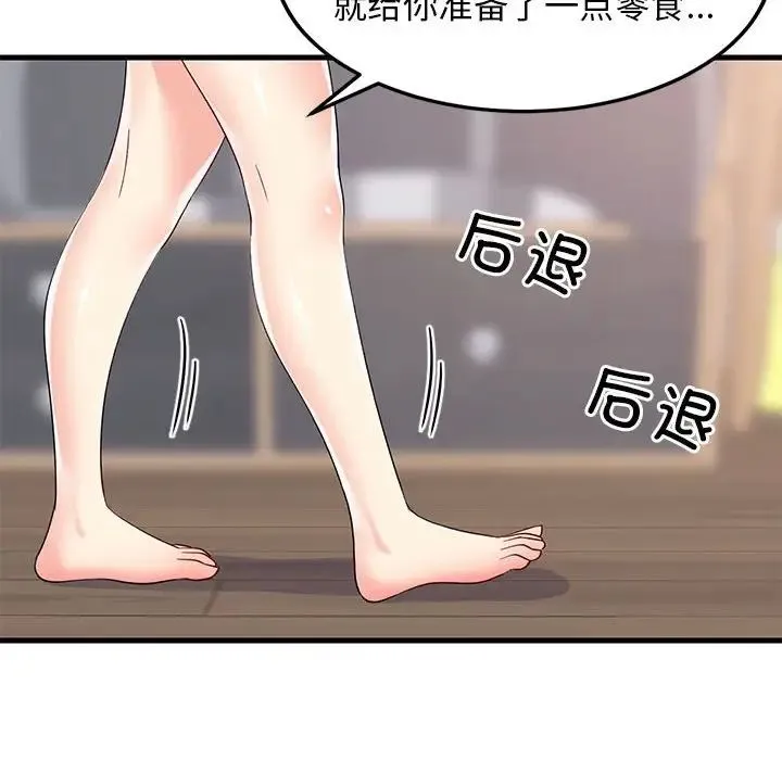 难缠姐妹偏要和我同居 - 第2话 - page 179