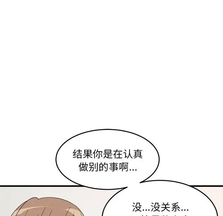 难缠姐妹偏要和我同居 - 第2话 - page 180