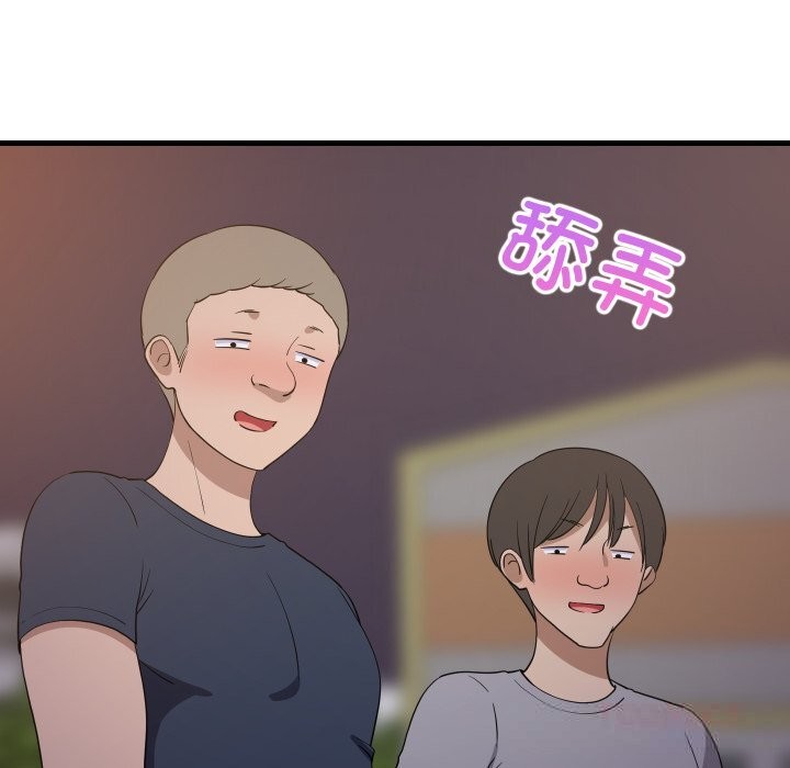 难缠姐妹偏要和我同居 - 第54話 - page 9