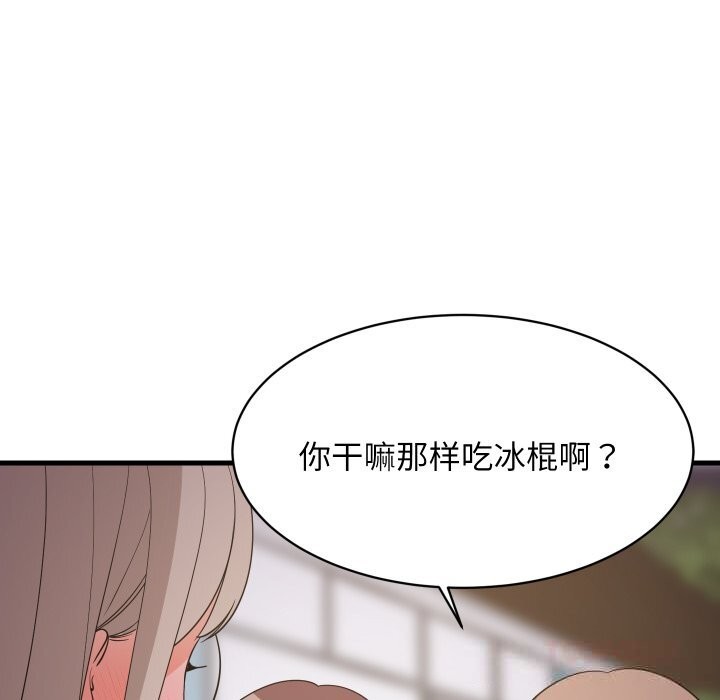 难缠姐妹偏要和我同居 - 第54話 - page 15