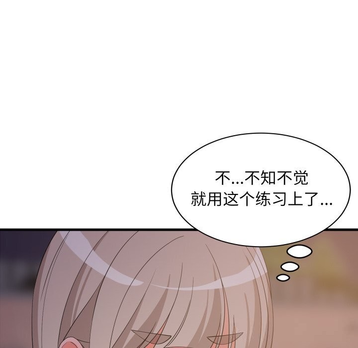 难缠姐妹偏要和我同居 - 第54話 - page 17