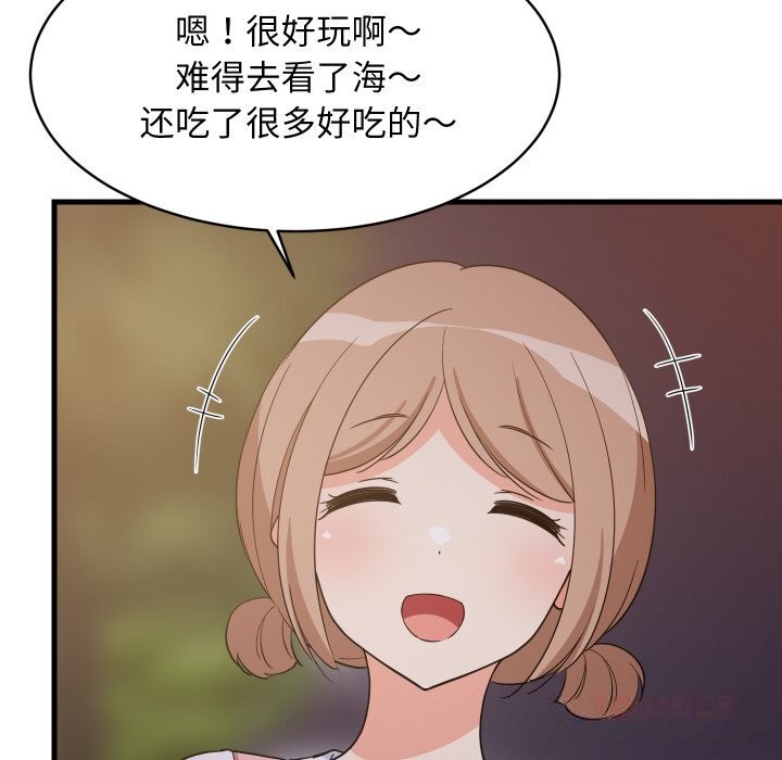 难缠姐妹偏要和我同居 - 第54話 - page 27