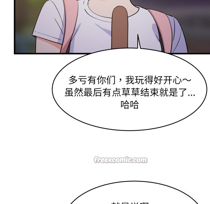 难缠姐妹偏要和我同居 - 第54話 - page 28