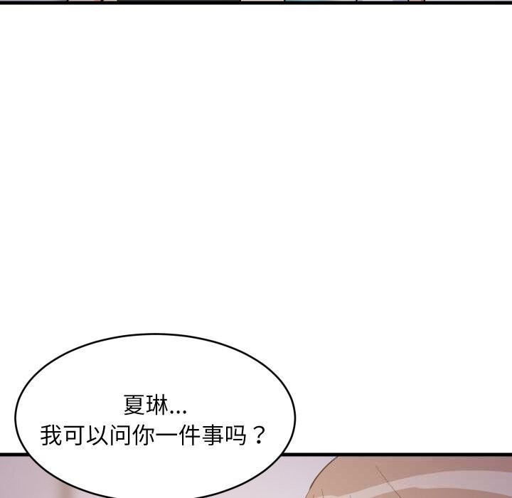 难缠姐妹偏要和我同居 - 第54話 - page 34