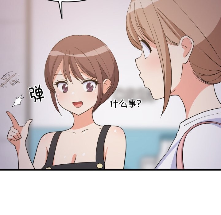 难缠姐妹偏要和我同居 - 第54話 - page 35
