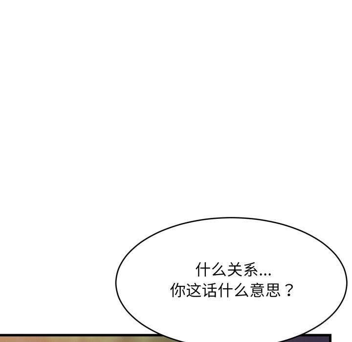 难缠姐妹偏要和我同居 - 第54話 - page 38