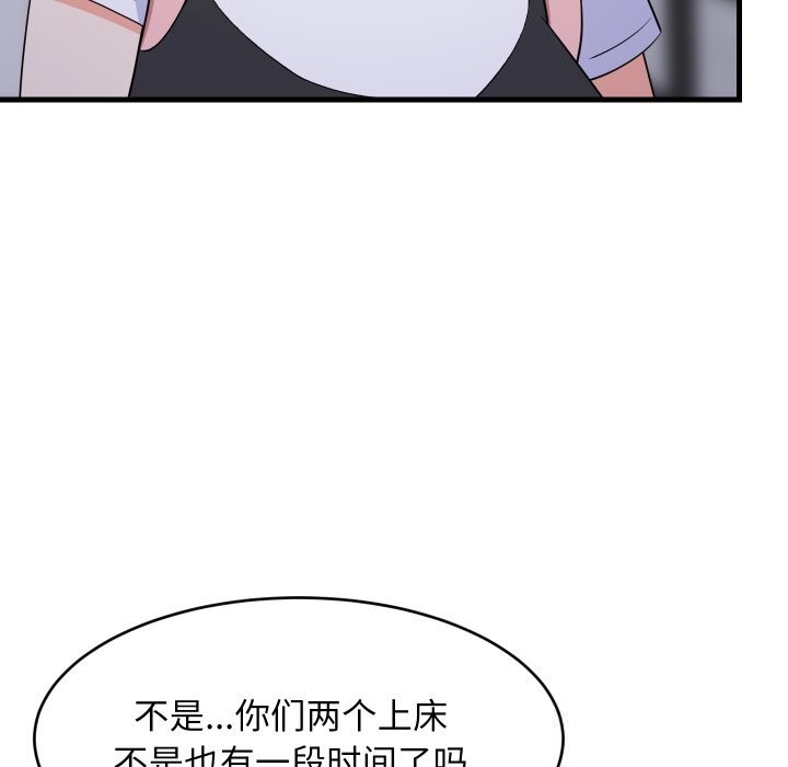 难缠姐妹偏要和我同居 - 第54話 - page 40