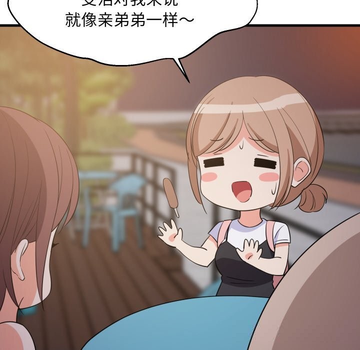 难缠姐妹偏要和我同居 - 第54話 - page 46