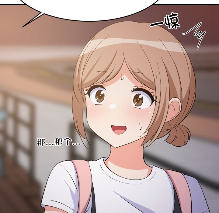 难缠姐妹偏要和我同居 - 第54話 - page 48