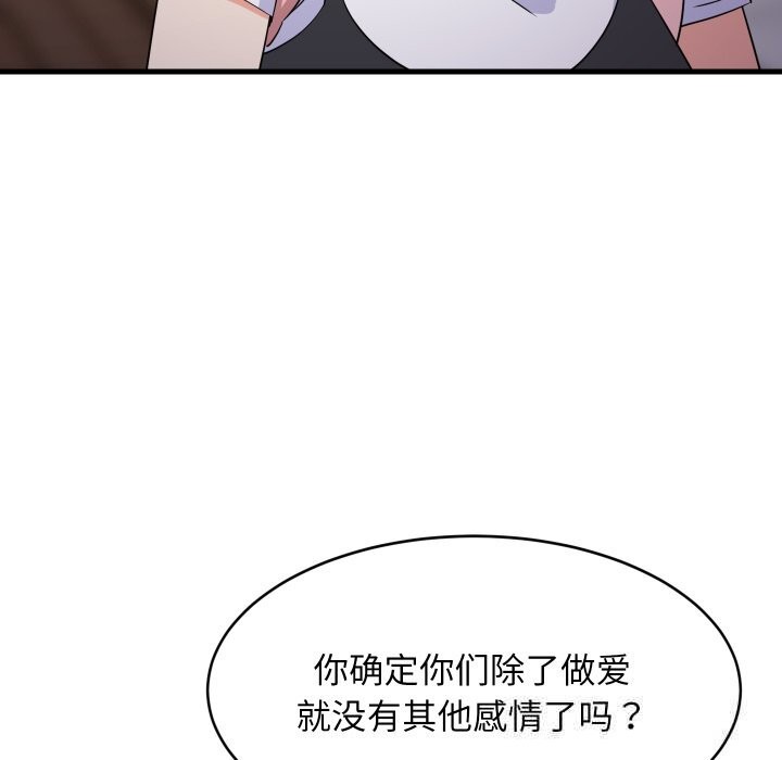 难缠姐妹偏要和我同居 - 第54話 - page 49