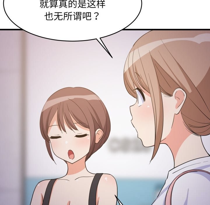 难缠姐妹偏要和我同居 - 第54話 - page 62