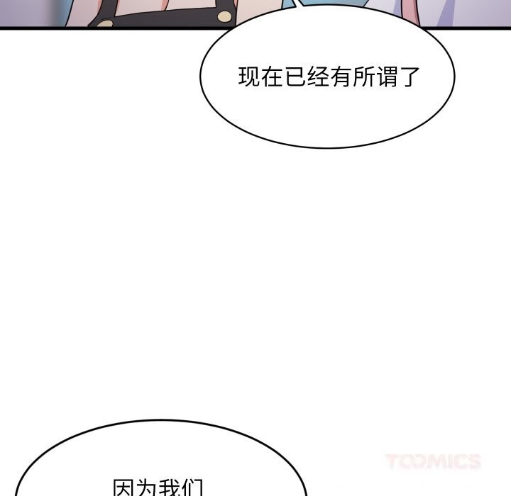 难缠姐妹偏要和我同居 - 第54話 - page 63