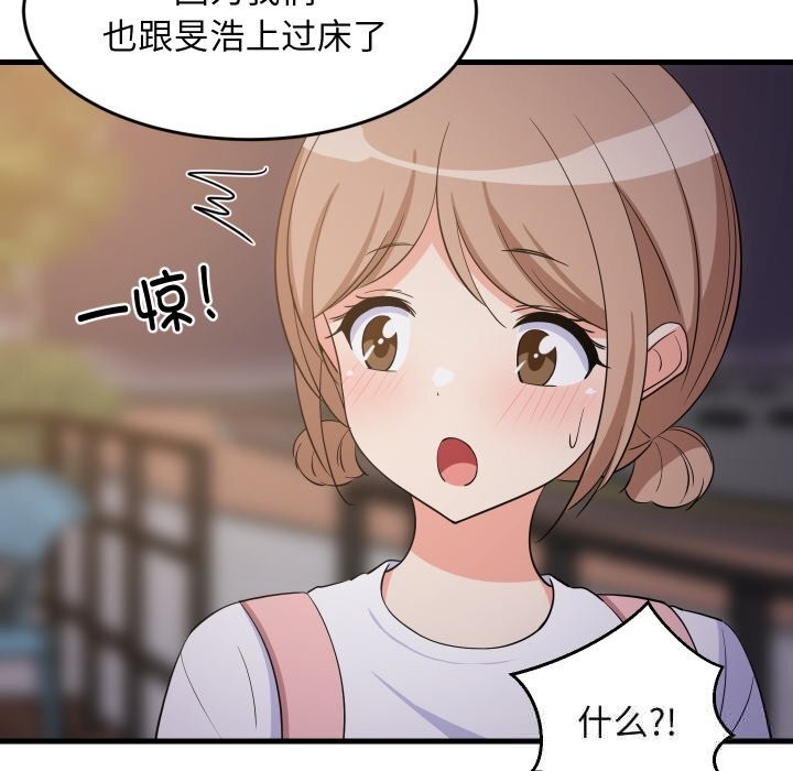 难缠姐妹偏要和我同居 - 第54話 - page 64