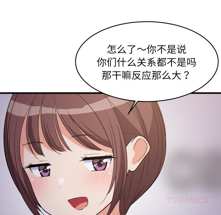 难缠姐妹偏要和我同居 - 第54話 - page 69