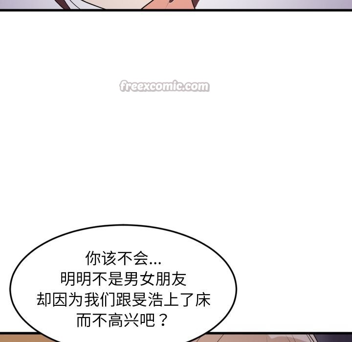 难缠姐妹偏要和我同居 - 第54話 - page 70
