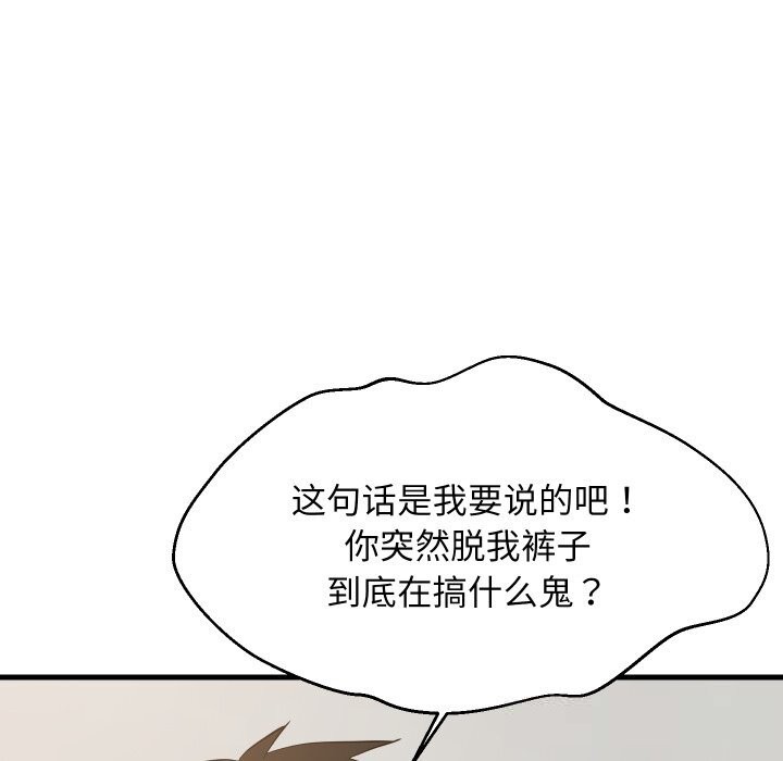 难缠姐妹偏要和我同居 - 第54話 - page 85