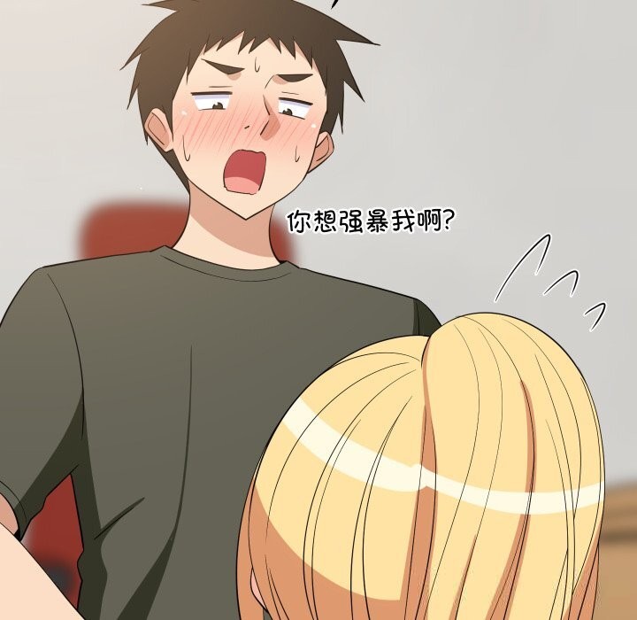 难缠姐妹偏要和我同居 - 第54話 - page 86