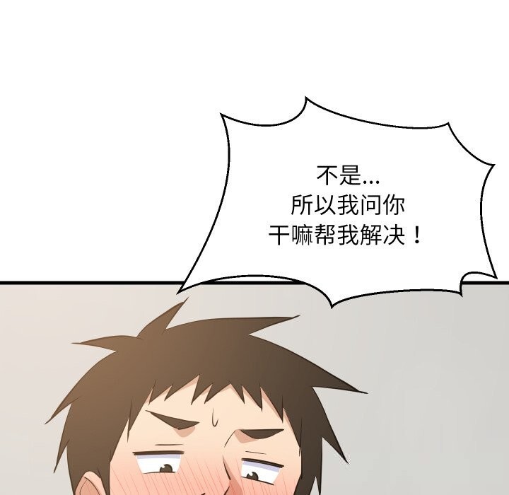 难缠姐妹偏要和我同居 - 第54話 - page 88