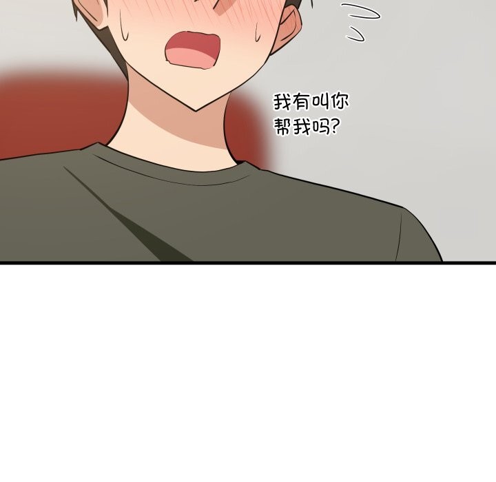 难缠姐妹偏要和我同居 - 第54話 - page 89