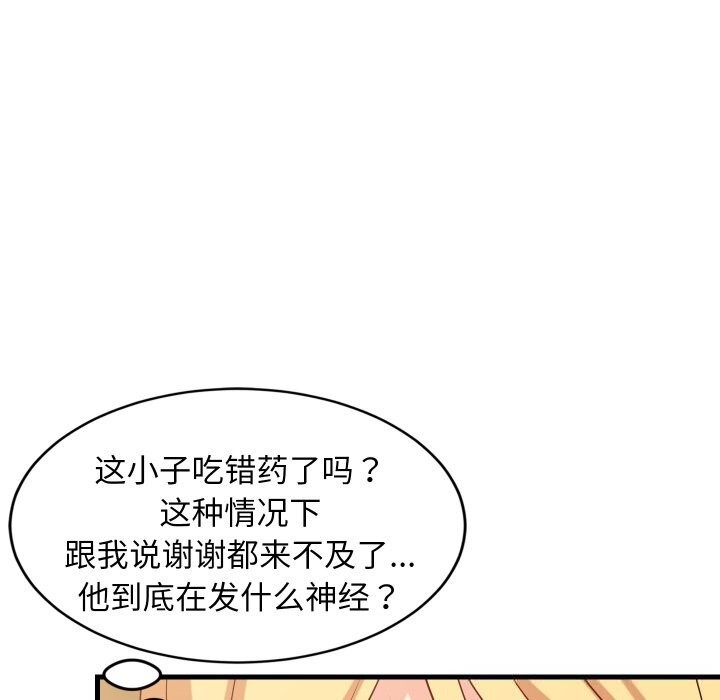 难缠姐妹偏要和我同居 - 第54話 - page 94