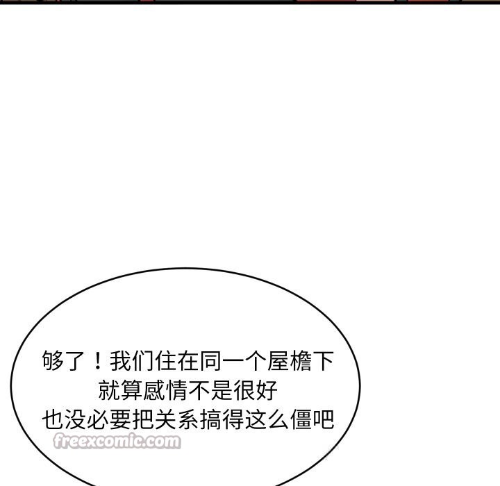 难缠姐妹偏要和我同居 - 第54話 - page 98