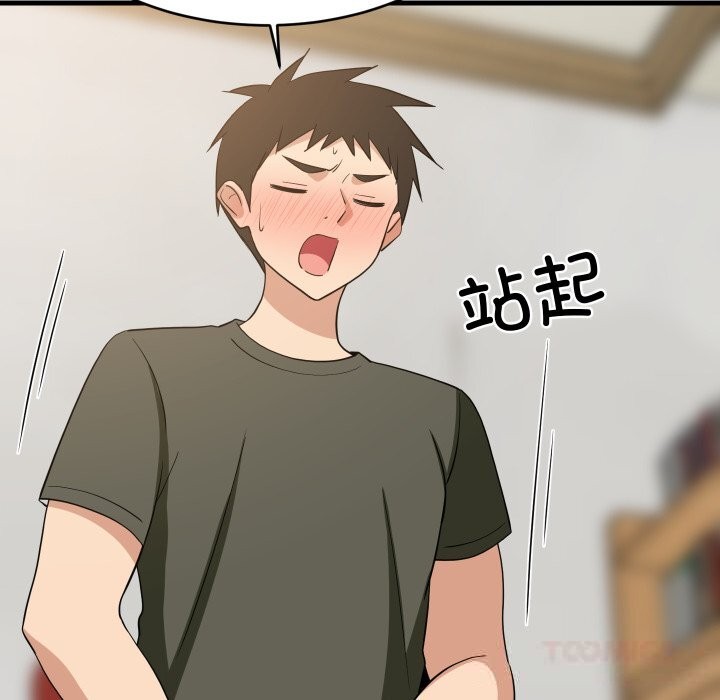 难缠姐妹偏要和我同居 - 第54話 - page 99