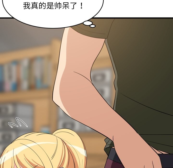 难缠姐妹偏要和我同居 - 第54話 - page 106