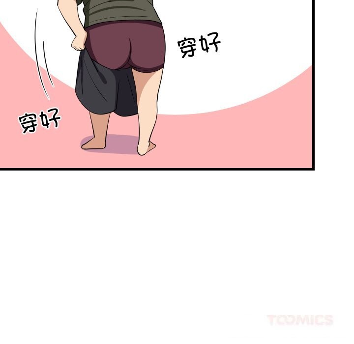 难缠姐妹偏要和我同居 - 第54話 - page 111