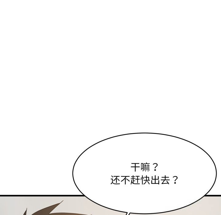 难缠姐妹偏要和我同居 - 第54話 - page 120