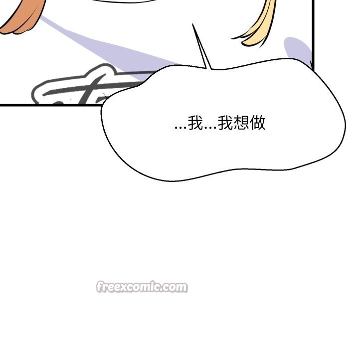难缠姐妹偏要和我同居 - 第54話 - page 126