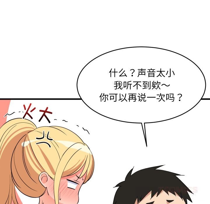 难缠姐妹偏要和我同居 - 第54話 - page 129