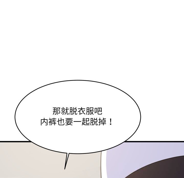 难缠姐妹偏要和我同居 - 第54話 - page 143