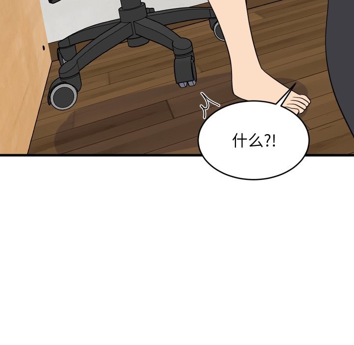 难缠姐妹偏要和我同居 - 第54話 - page 145