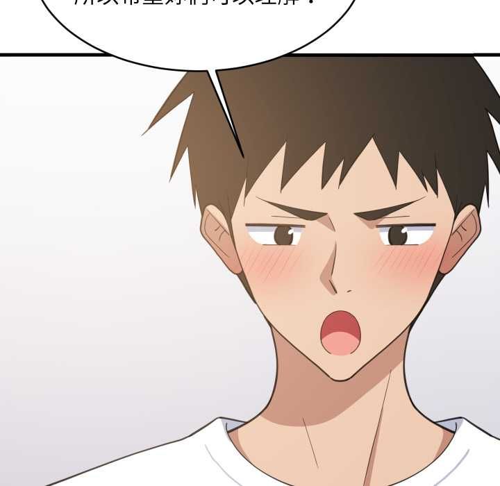 难缠姐妹偏要和我同居 - 第95話 - page 6