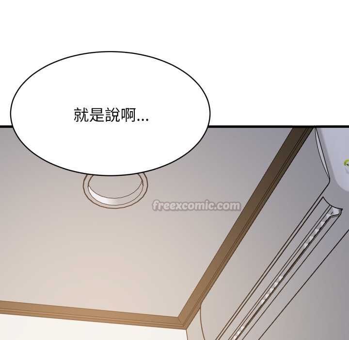难缠姐妹偏要和我同居 - 第95話 - page 15