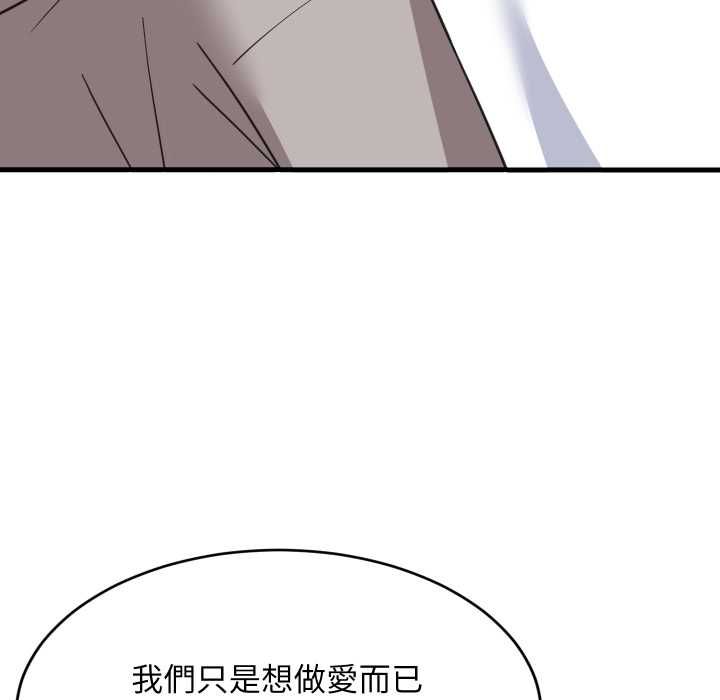 难缠姐妹偏要和我同居 - 第95話 - page 24
