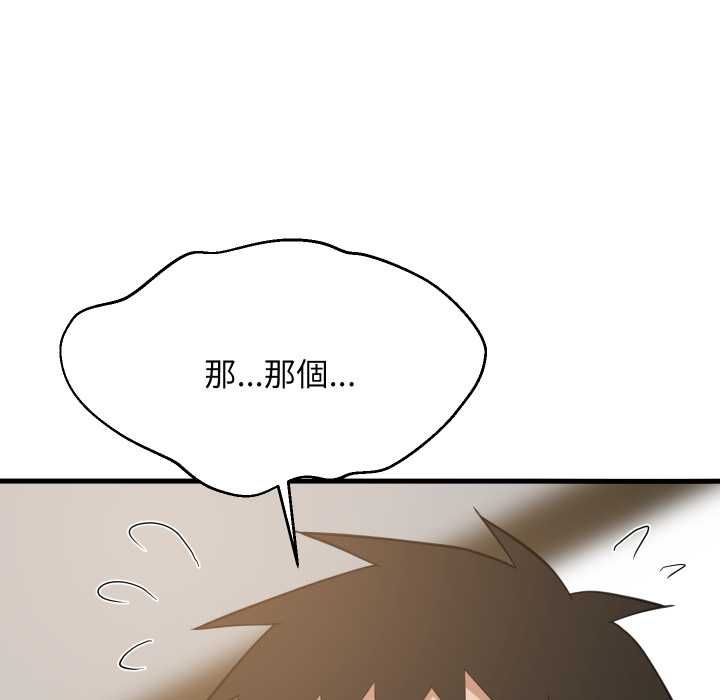 难缠姐妹偏要和我同居 - 第95話 - page 27
