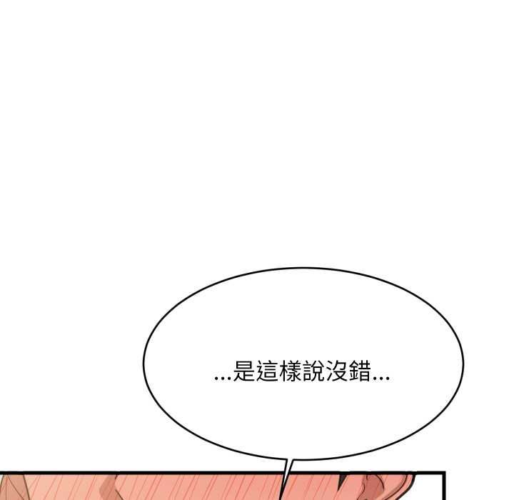 难缠姐妹偏要和我同居 - 第95話 - page 29
