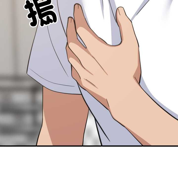 难缠姐妹偏要和我同居 - 第95話 - page 32