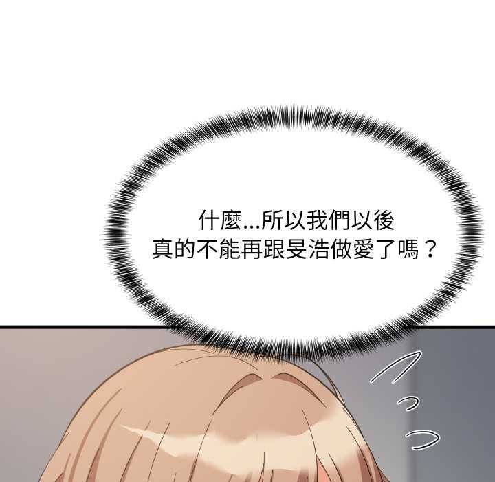 难缠姐妹偏要和我同居 - 第95話 - page 38