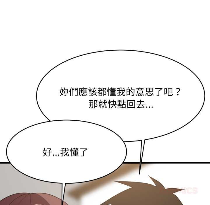 难缠姐妹偏要和我同居 - 第95話 - page 48