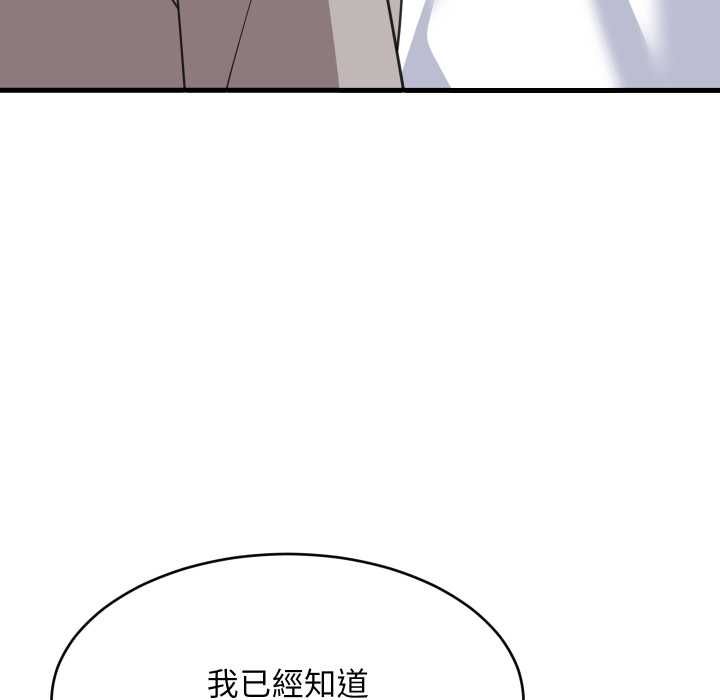 难缠姐妹偏要和我同居 - 第95話 - page 50