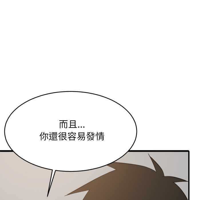 难缠姐妹偏要和我同居 - 第95話 - page 52