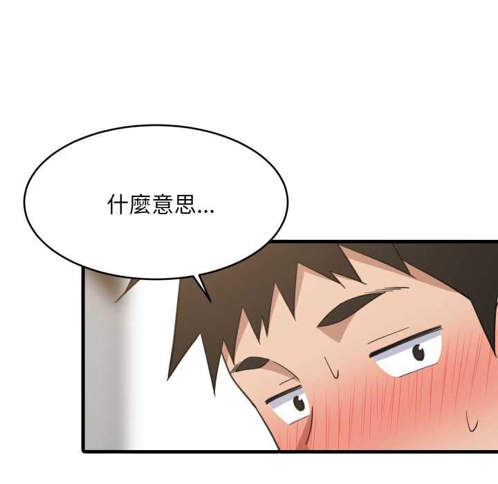 难缠姐妹偏要和我同居 - 第95話 - page 67