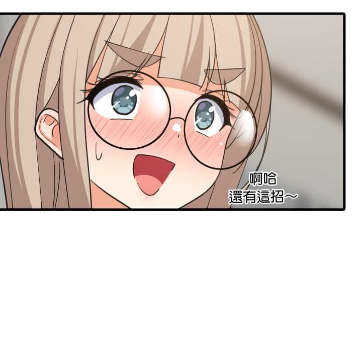 难缠姐妹偏要和我同居 - 第95話 - page 74