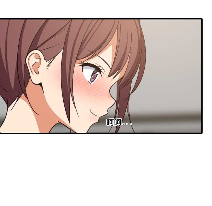 难缠姐妹偏要和我同居 - 第95話 - page 76
